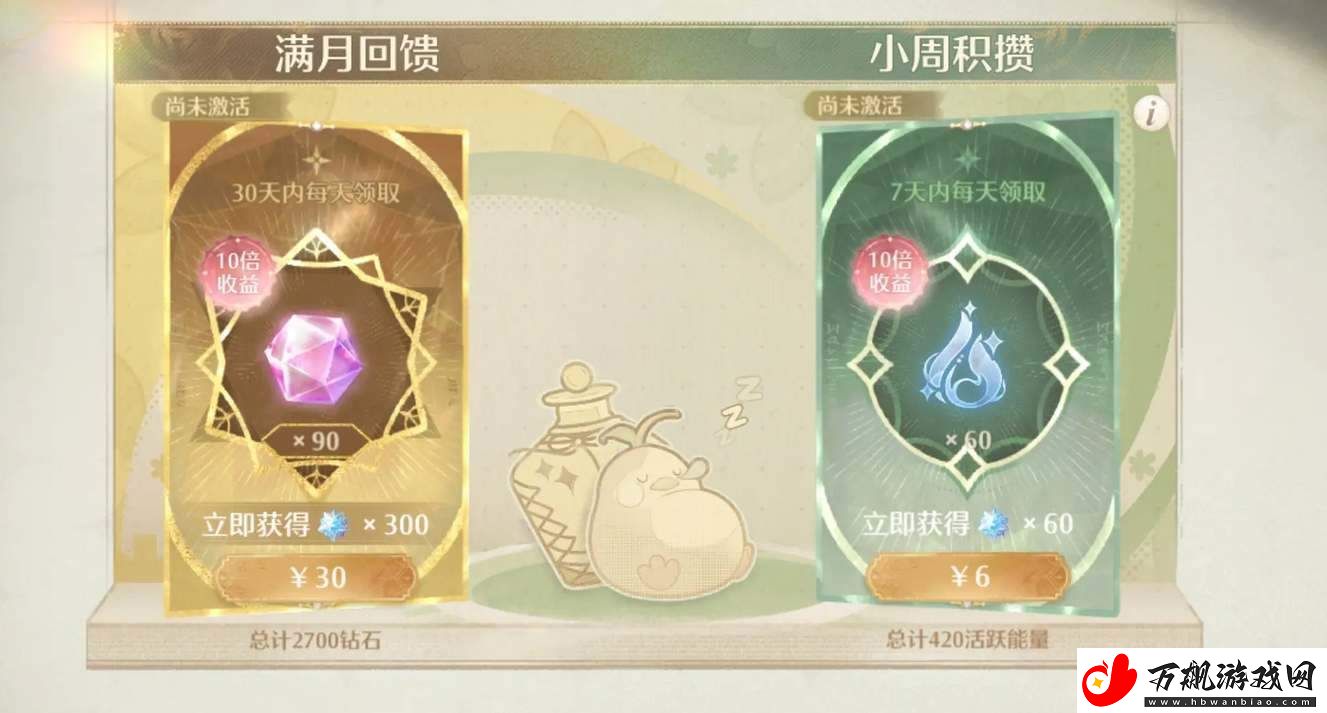 无限暖暖氪金优先购买什么好