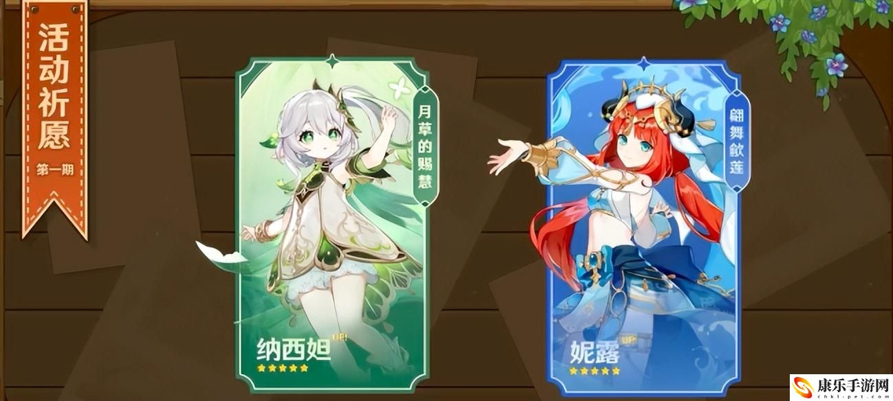 原神3.6前瞻什么时候？3.6前瞻直播内容
