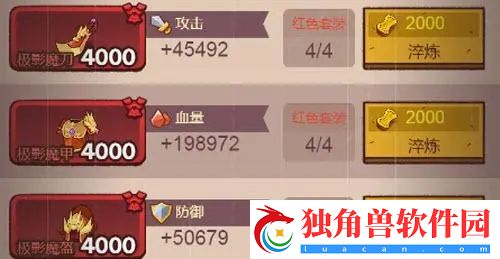 咸鱼之王装备升级攻略