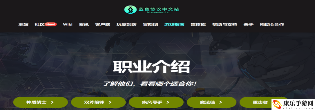 蓝色协议新手开荒职业推荐_新手入门攻略