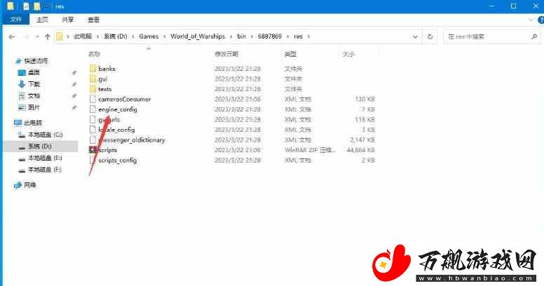 战舰世界打中文流程