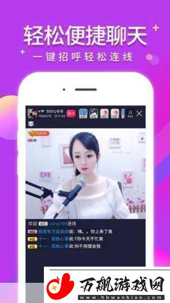 秀色直播APP软件：1.-＂秀色直播：开启你的美丽与魅力之旅