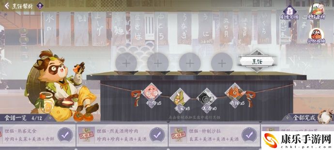 阴阳师烹饪帮厨活动玩法是什么 阴阳师烹饪帮厨活动玩法详情