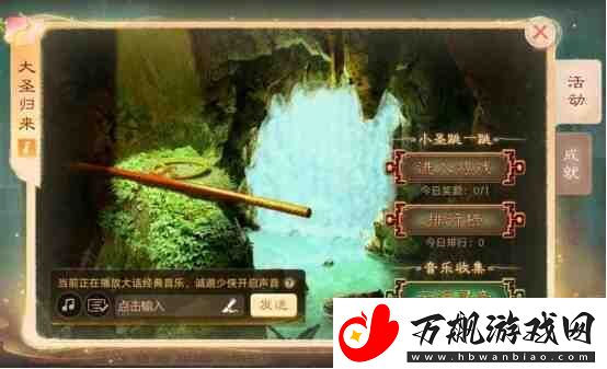 大话西游手游维护公告
