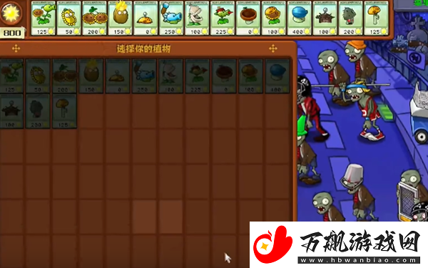 植物大战僵尸杂交版冒险9关怎么过：游戏中最强技能解析
