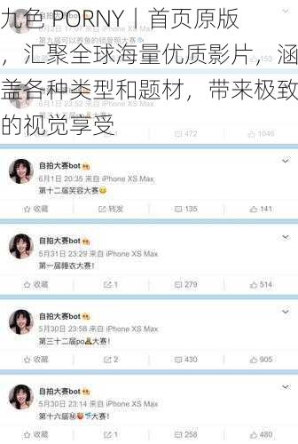 九色 PORNY丨首页原版，汇聚全球海量优质影片，涵盖各种类型和题材，带来极致的视觉享受