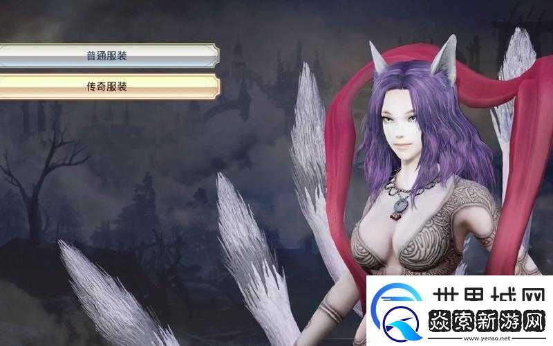 无双大蛇3九尾狐角色解锁全攻略-掌握高效技巧-助你轻松获得强力九尾狐角色