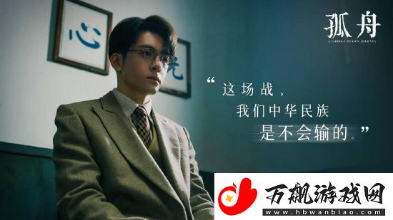电视剧孤舟上星播出