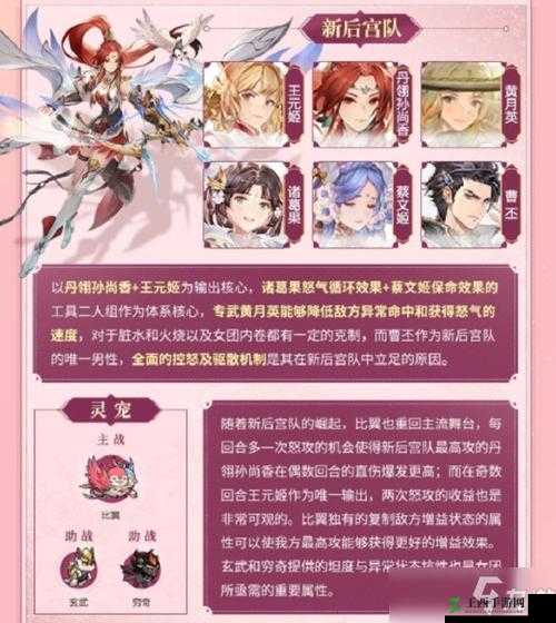 三国志幻想大陆:切后队玩法详解,高爆发角色推荐