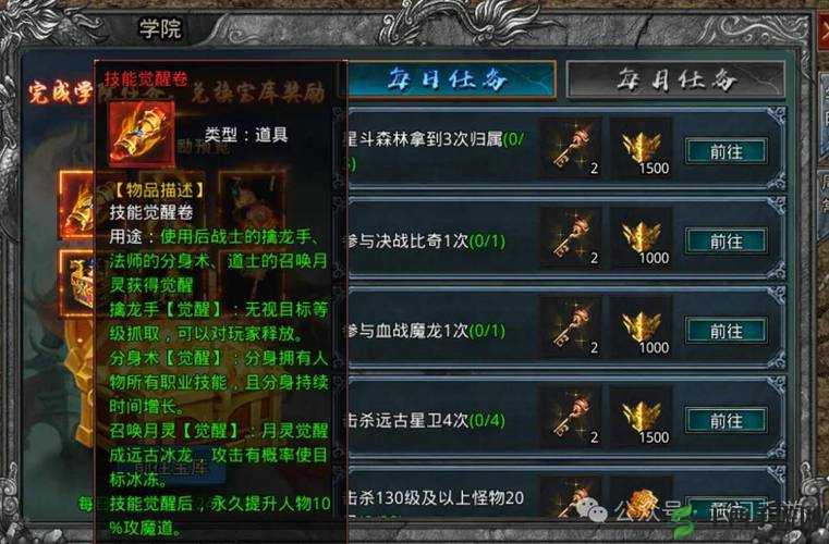 战神OL电脑版下载攻略大全及全章节指南