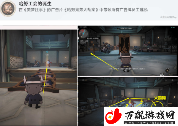 崩坏星穹铁道2.2哈努工会的诞生成就怎么完成