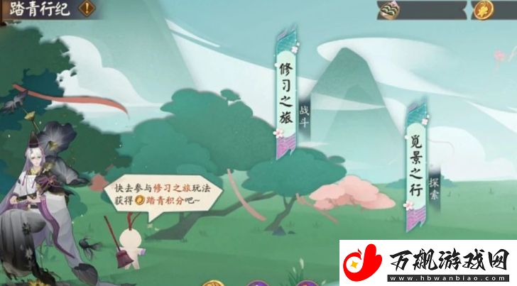 阴阳师踏青行纪活动怎么玩
