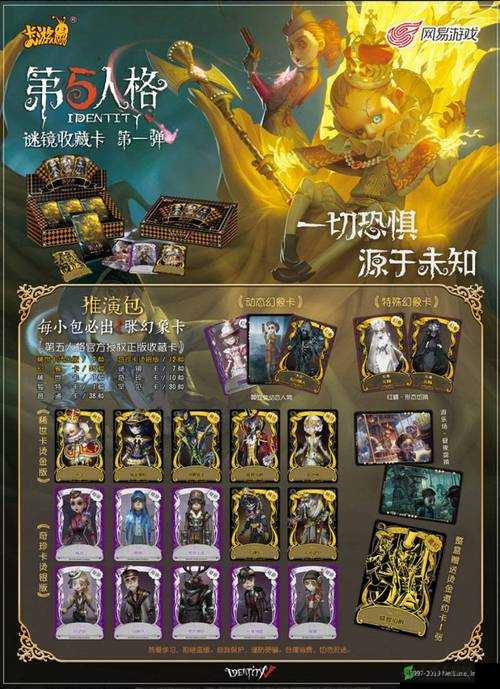 哀嚎副本蓝蛇卡牌图鉴：星隐秘之力揭秘