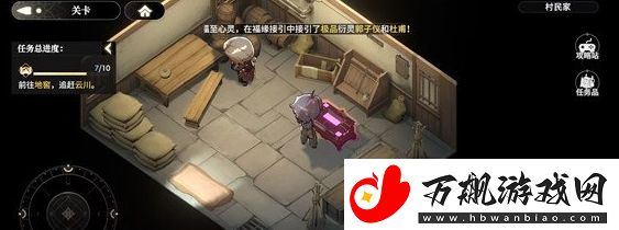 少年西游记2高老庄地窖宝箱在什么地方