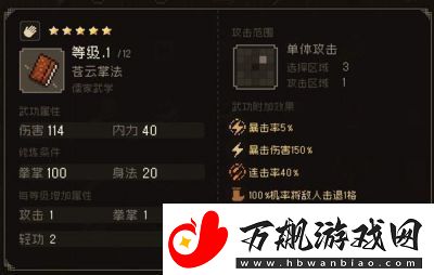 大江湖之苍龙与白鸟金军营地道具位置攻略详解