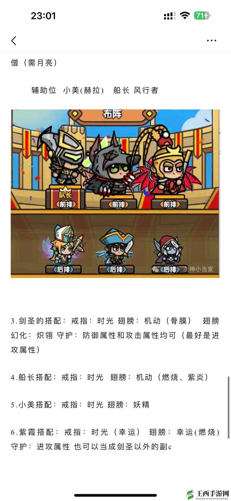 领主总动员极地伞灵评测:是神还是坑?