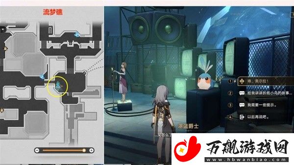 崩坏星穹铁道筑梦诗任务怎么完成