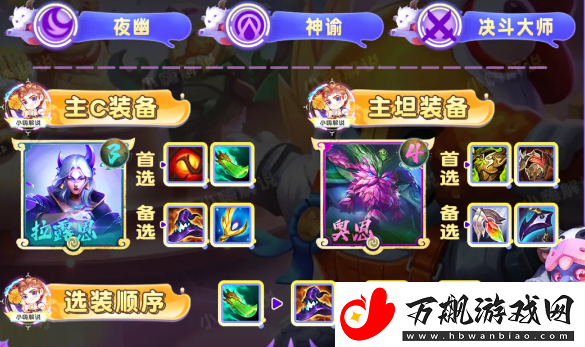 云顶之弈s11夜幽九五阵容怎么玩