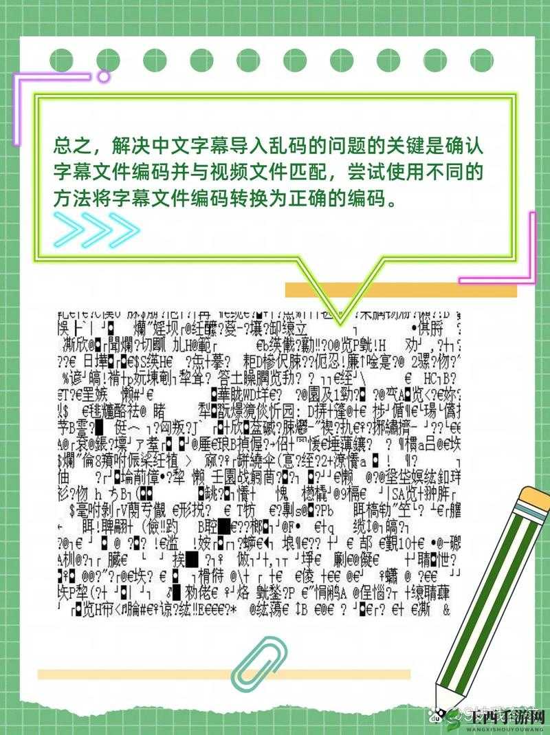 日本中文字幕乱码免费资源获取途径