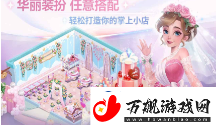 开间小店钻石获取方法一览