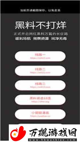 黑料网