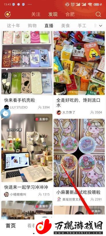 小红书头像怎么修改