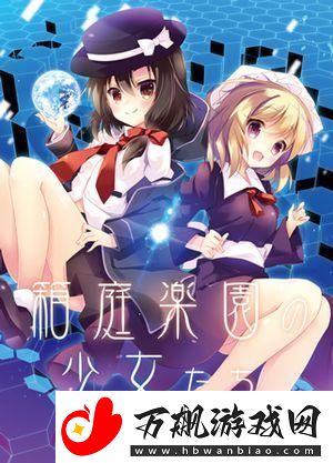 少女たちよ在线观看动漫第四季