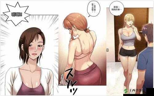 羞羞漫画在线播放：畅享精彩漫画无需等待