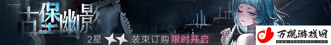 无期迷途灰烬之潮第7期什么时候开启