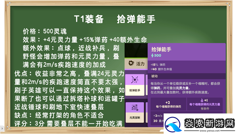 装备打分第一期