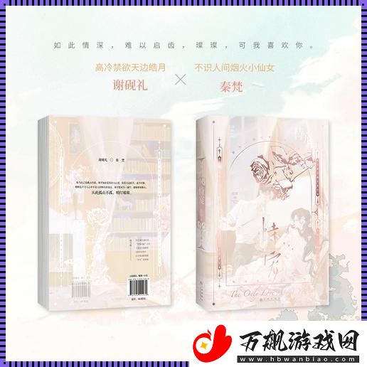 “科技江湖