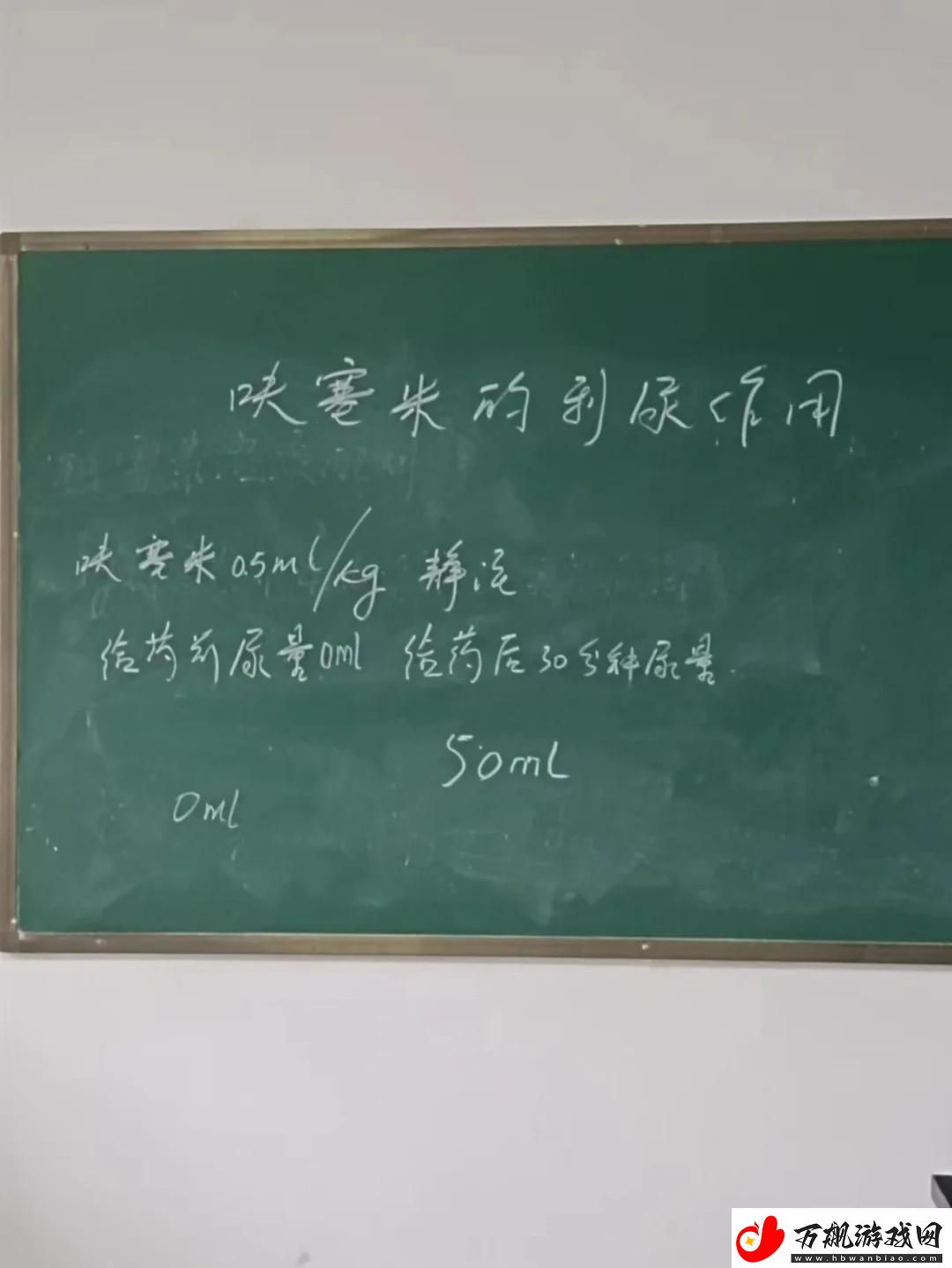 “神奇饮料
