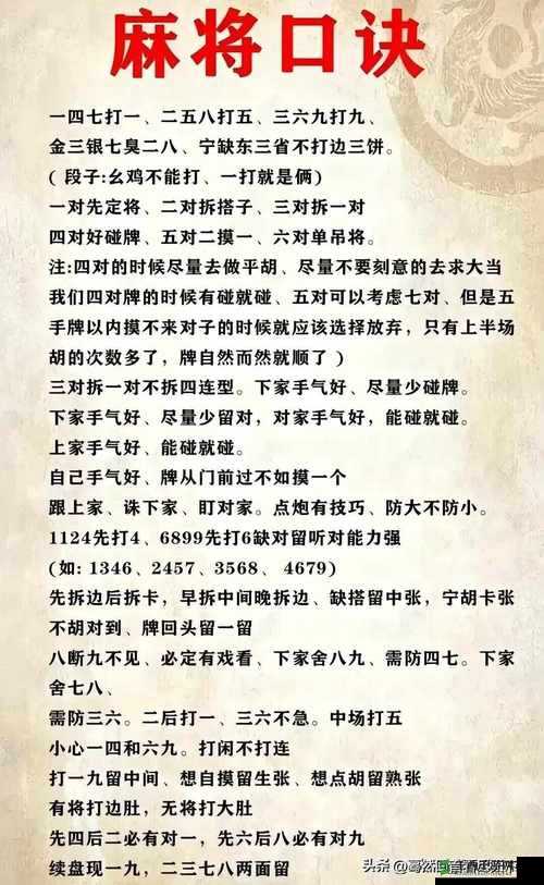 看你怎么秀:**麻将攻略宝典