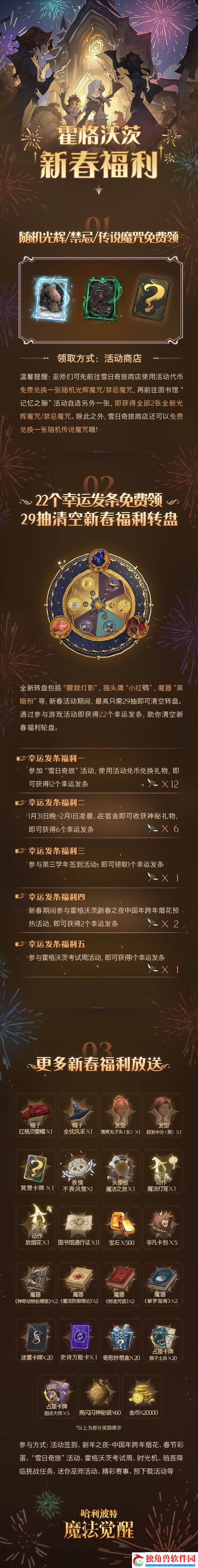 万人请辞哈利波特魔法觉醒策划怎么回事