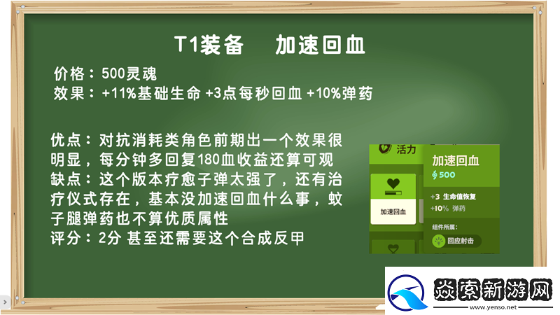 装备打分第一期