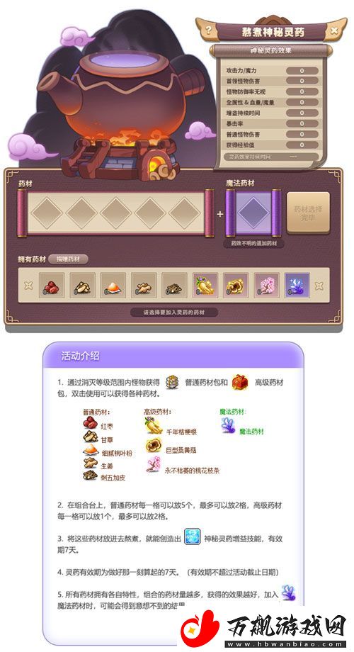冒险岛夜晚的马戏团IN武陵道院！一起来修仙~