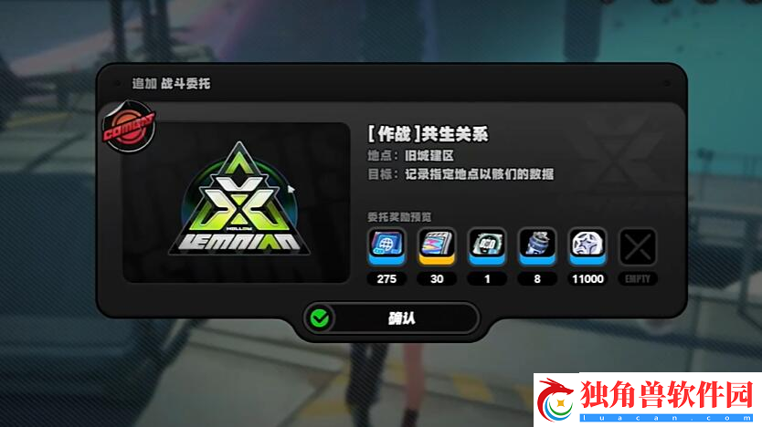 绝区零初见共生以骸成就怎么达成