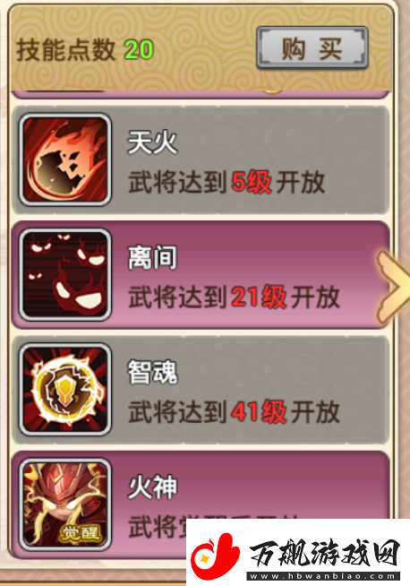 真三国录周瑜技能属性缘分随从推荐具体一览