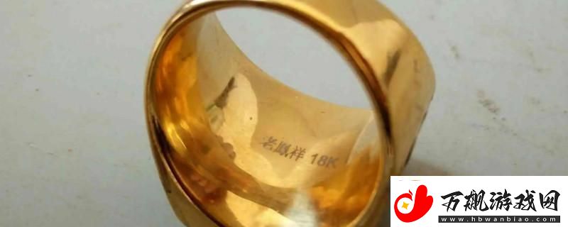 “18k金鉴定‘翻车现场’