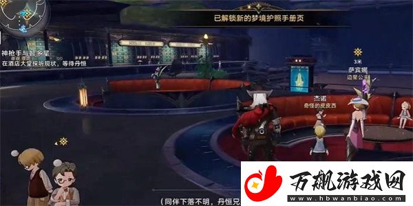 崩坏星穹铁道神枪手智多星任务怎么完成