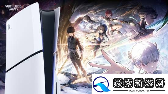 仅次原神！PS5版鸣潮在日本人气火爆-下载量排第二名