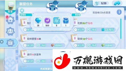 开间小店钻石获取方法一览