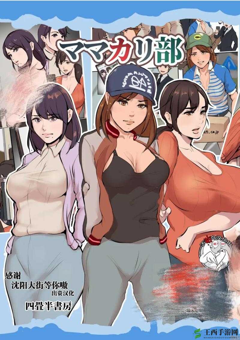 日本漫画口番工全彩的独特魅力