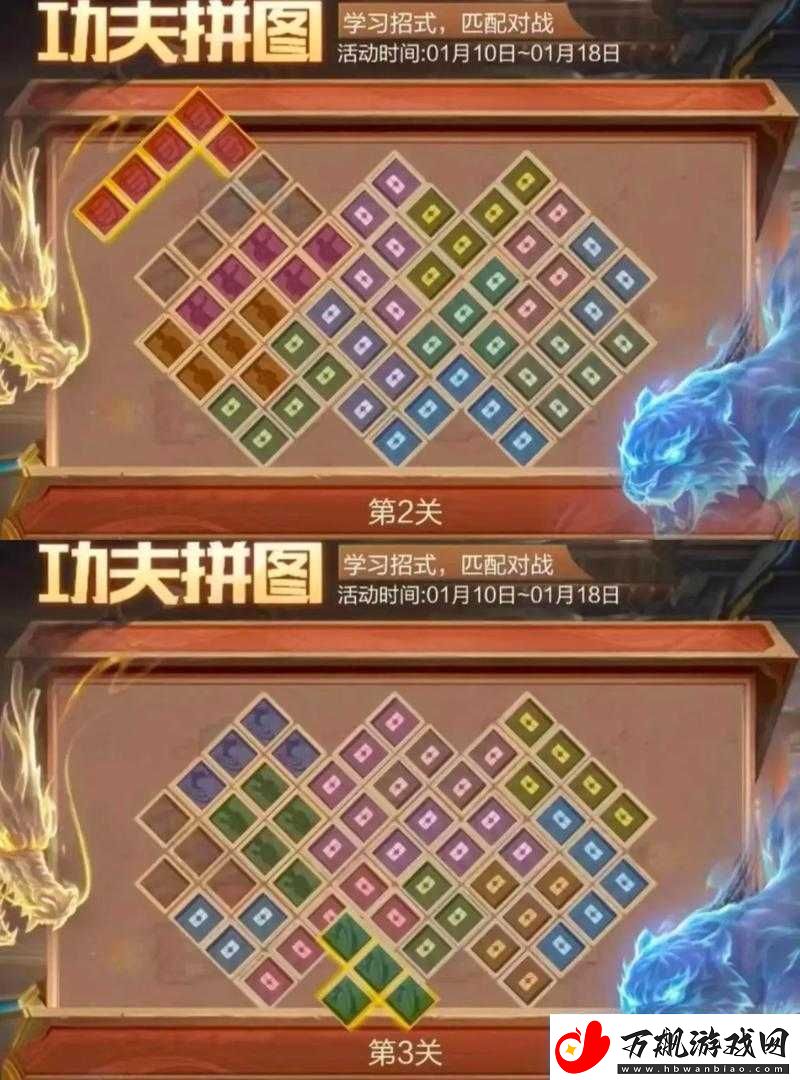 微信功夫拼图玩法全解析带你轻松掌握游戏窍门