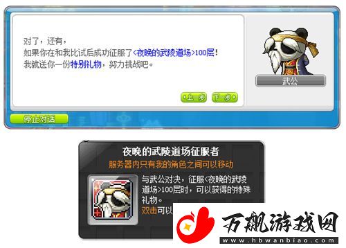 冒险岛夜晚的马戏团IN武陵道院！一起来修仙~