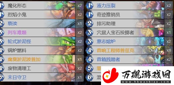 炉石传说自残术卡组怎么搭配