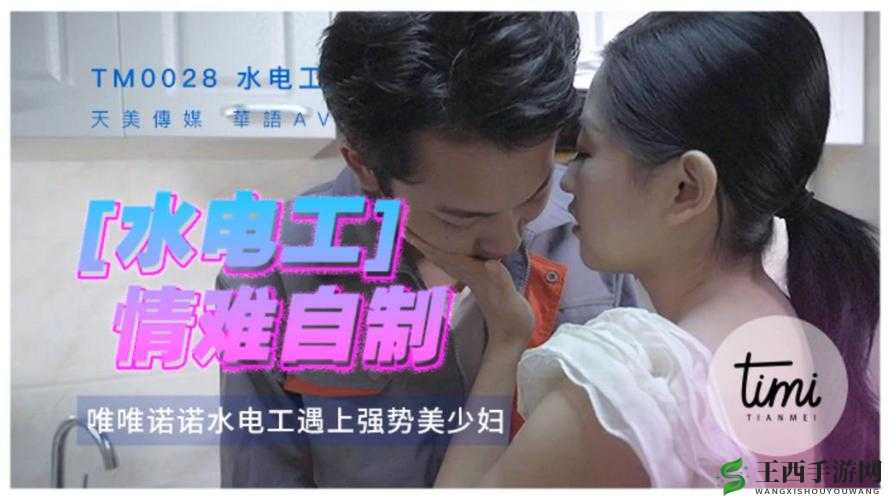 日本天美传媒有限公司怎么样:是否值得关注