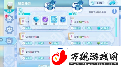 开间小店钻石获取方法一览
