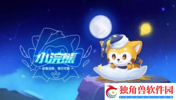 qq飞车小浣熊幸运蛋多少出