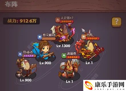 咸鱼之王无限控制阵容怎么搭配 咸鱼之王无限控制阵容搭配方法